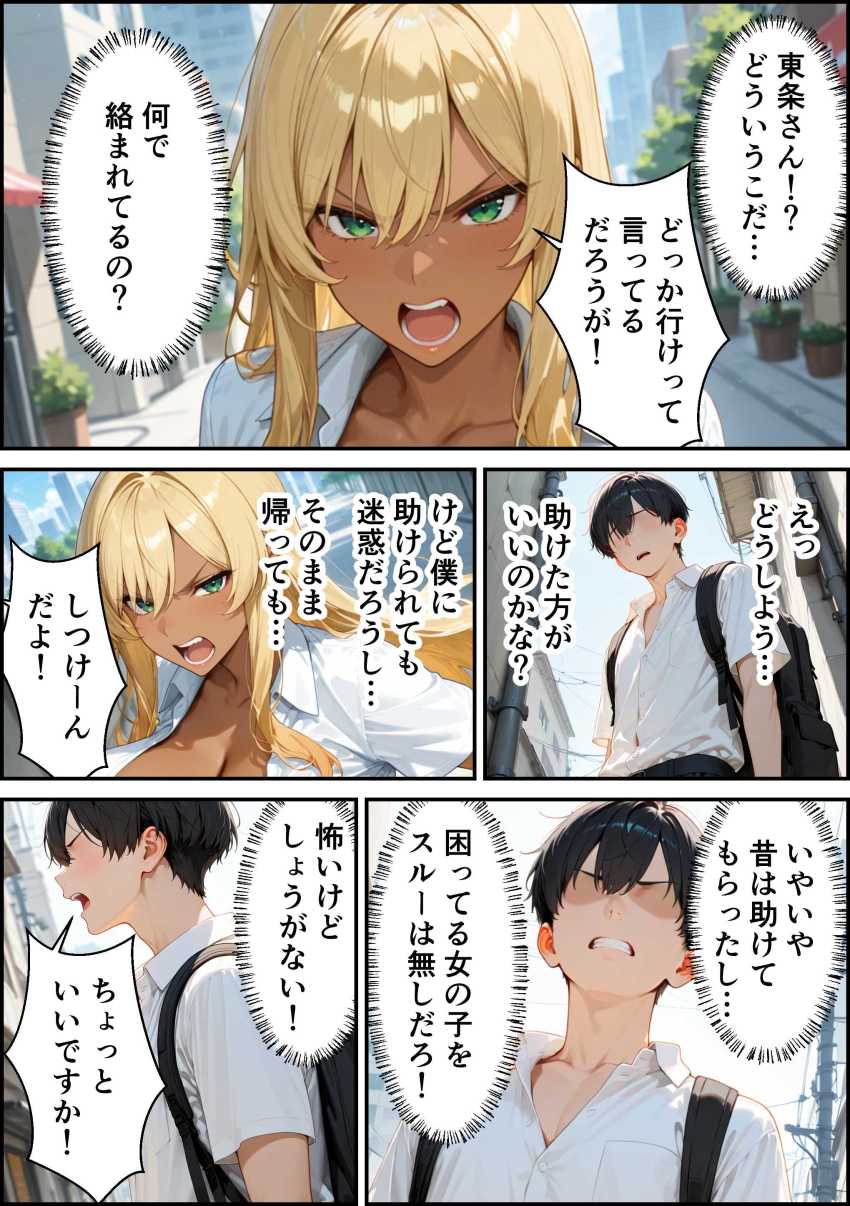 【エロ同人】ギャルさん「だめ…あーし…イク…イクから…♥」絶倫童貞の熱烈なセックスに強気な一軍黒ギャルは耐えられるのか【僕を見下す幼馴染みの黒ギャル実はチョロくてイチャラブセックスできた話】