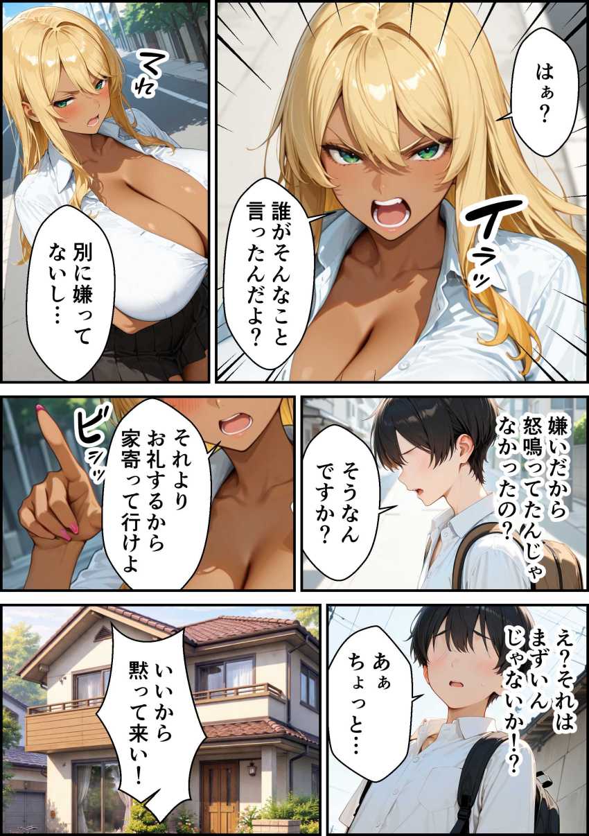 【エロ同人】ギャルさん「だめ…あーし…イク…イクから…♥」絶倫童貞の熱烈なセックスに強気な一軍黒ギャルは耐えられるのか【僕を見下す幼馴染みの黒ギャル実はチョロくてイチャラブセックスできた話】