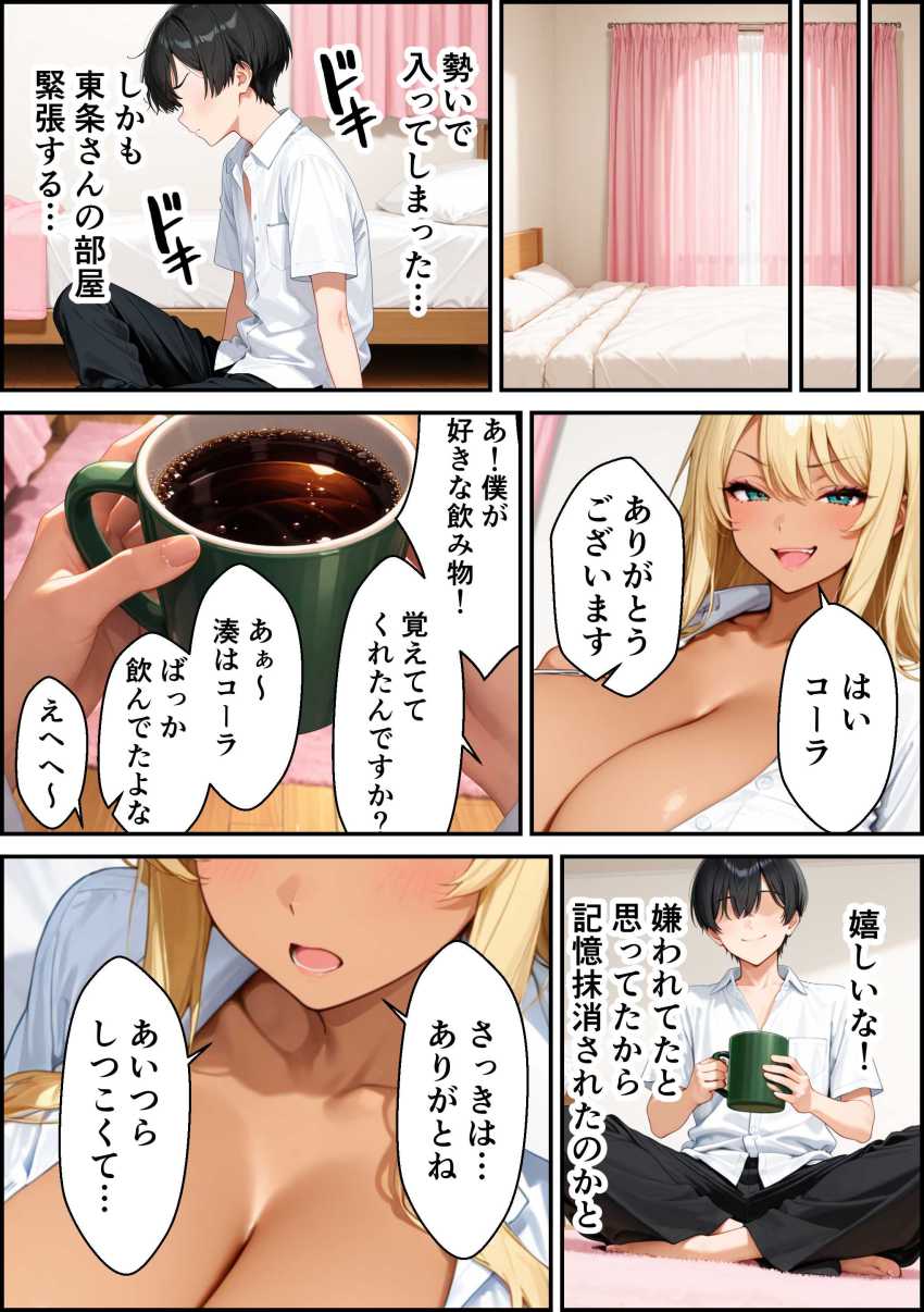 【エロ同人】ギャルさん「だめ…あーし…イク…イクから…♥」絶倫童貞の熱烈なセックスに強気な一軍黒ギャルは耐えられるのか【僕を見下す幼馴染みの黒ギャル実はチョロくてイチャラブセックスできた話】