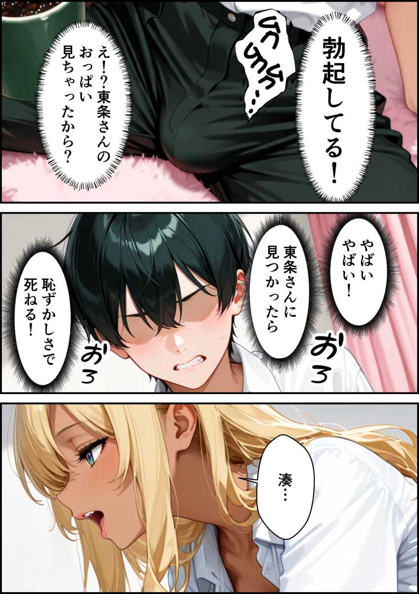 【エロ同人】ギャルさん「だめ…あーし…イク…イクから…♥」絶倫童貞の熱烈なセックスに強気な一軍黒ギャルは耐えられるのか【僕を見下す幼馴染みの黒ギャル実はチョロくてイチャラブセックスできた話】