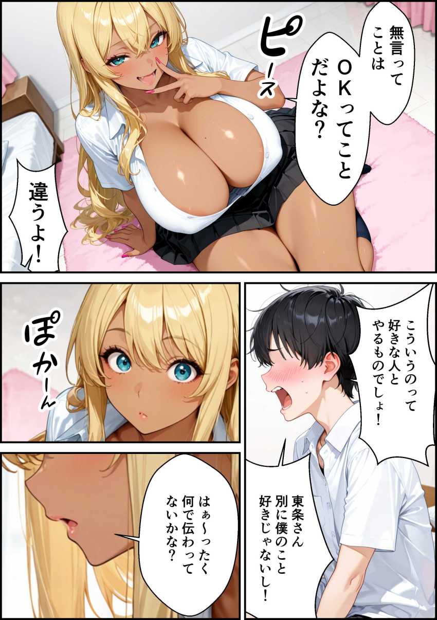 【エロ同人】ギャルさん「だめ…あーし…イク…イクから…♥」絶倫童貞の熱烈なセックスに強気な一軍黒ギャルは耐えられるのか【僕を見下す幼馴染みの黒ギャル実はチョロくてイチャラブセックスできた話】