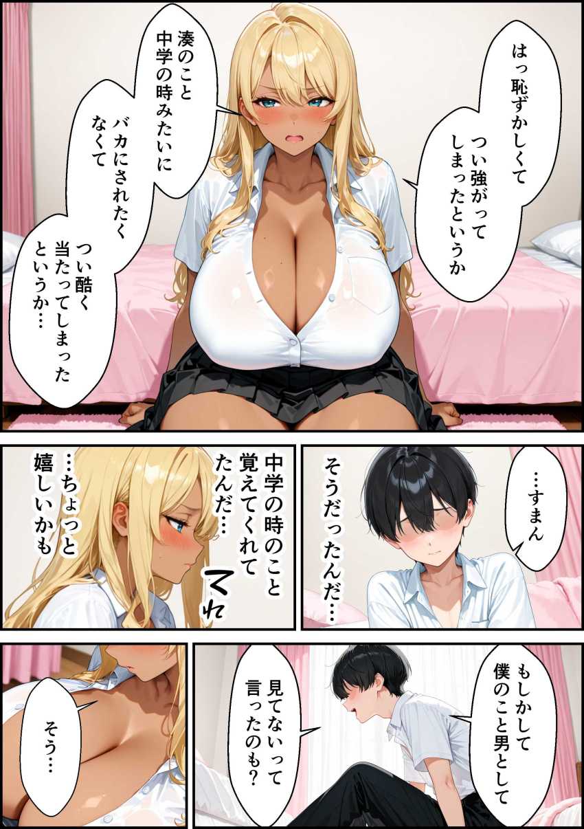 【エロ同人】ギャルさん「だめ…あーし…イク…イクから…♥」絶倫童貞の熱烈なセックスに強気な一軍黒ギャルは耐えられるのか【僕を見下す幼馴染みの黒ギャル実はチョロくてイチャラブセックスできた話】