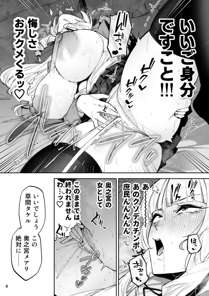 【エロ同人】お嬢様「あ~~クッソムラつきますわぁ~~!!イ”グッ♥」スーパーセレブなエロバカお嬢様が庶民ちんぽにご執心w【それゆけ、エロバカお嬢様!】