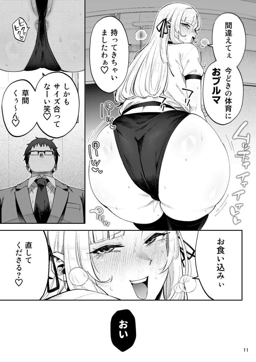 【エロ同人】お嬢様「あ~~クッソムラつきますわぁ~~!!イ”グッ♥」スーパーセレブなエロバカお嬢様が庶民ちんぽにご執心w【それゆけ、エロバカお嬢様!】