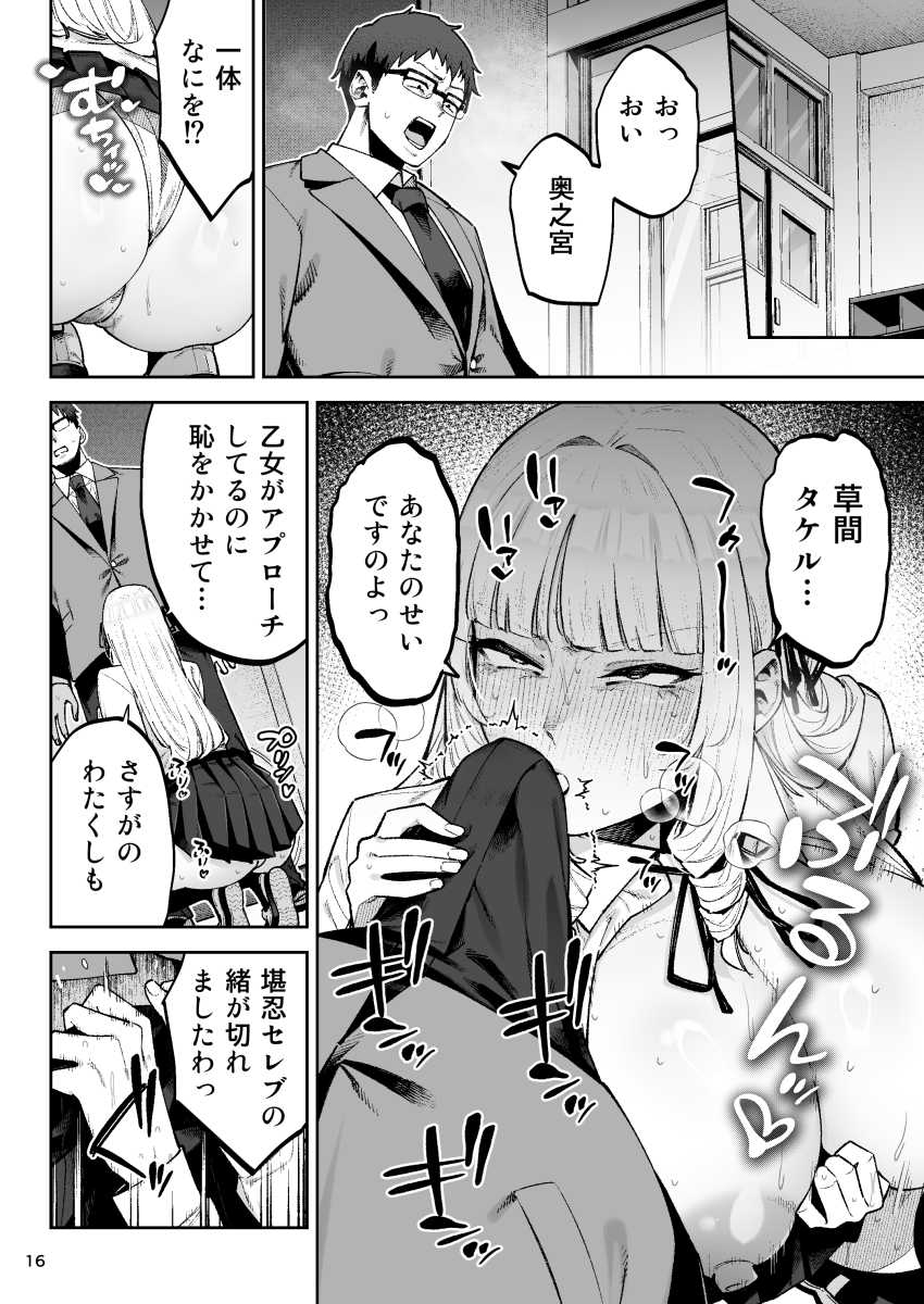 【エロ同人】お嬢様「あ~~クッソムラつきますわぁ~~!!イ”グッ♥」スーパーセレブなエロバカお嬢様が庶民ちんぽにご執心w【それゆけ、エロバカお嬢様!】