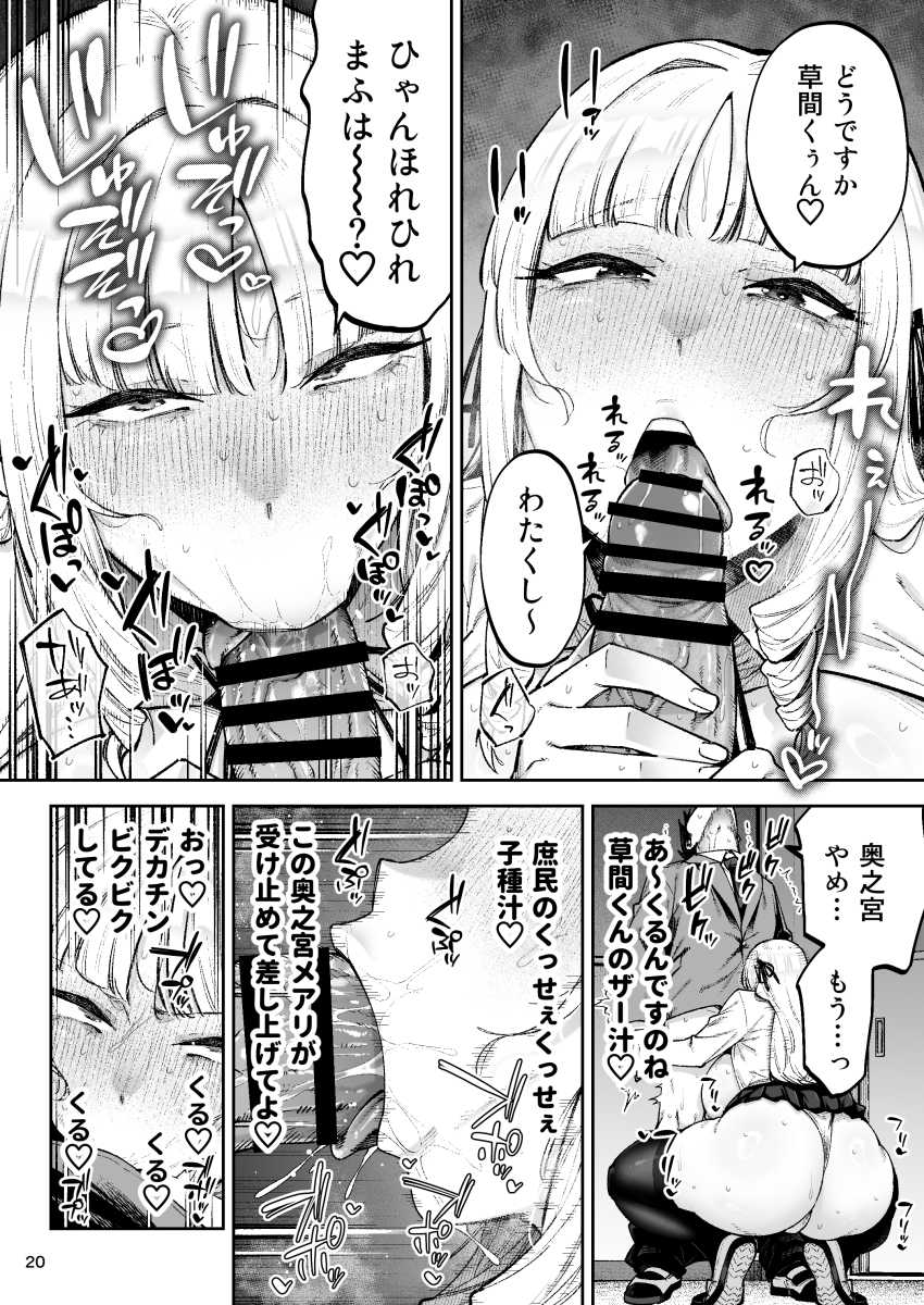 【エロ同人】お嬢様「あ~~クッソムラつきますわぁ~~!!イ”グッ♥」スーパーセレブなエロバカお嬢様が庶民ちんぽにご執心w【それゆけ、エロバカお嬢様!】