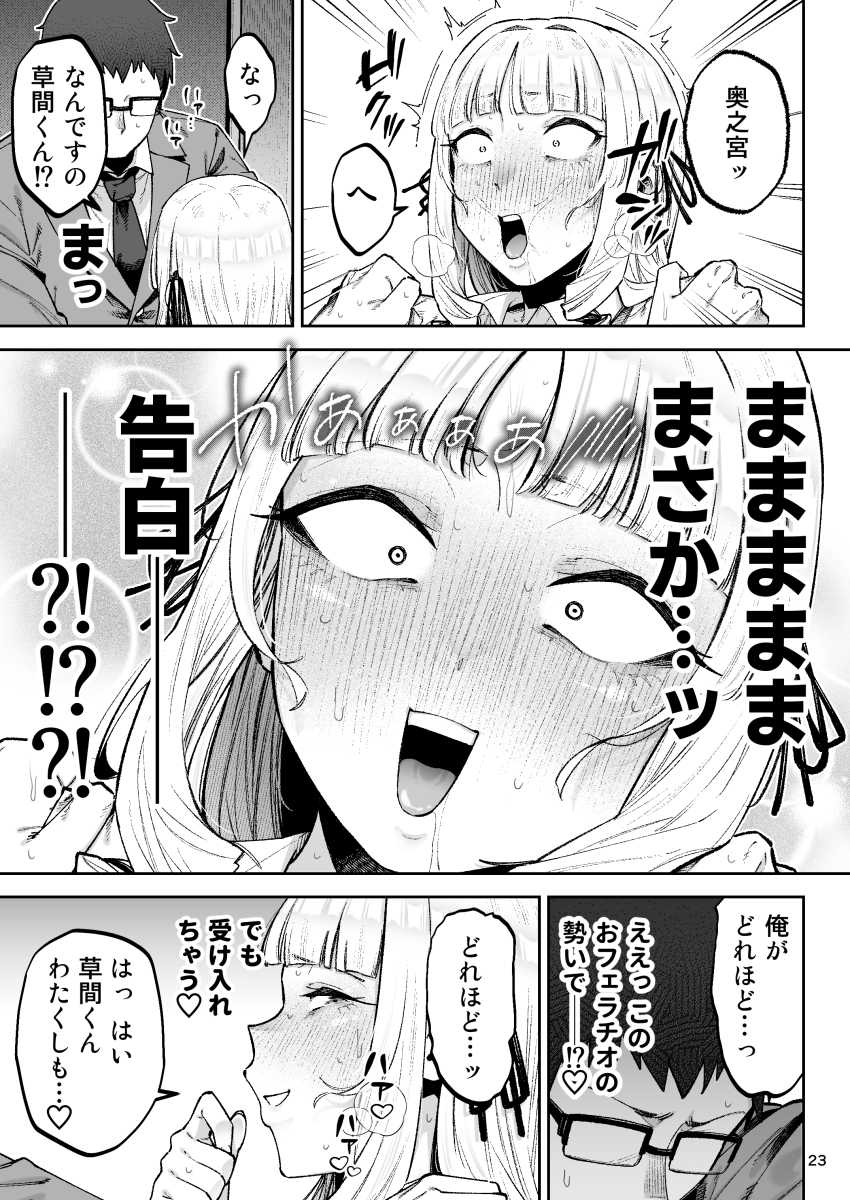 【エロ同人】お嬢様「あ~~クッソムラつきますわぁ~~!!イ”グッ♥」スーパーセレブなエロバカお嬢様が庶民ちんぽにご執心w【それゆけ、エロバカお嬢様!】