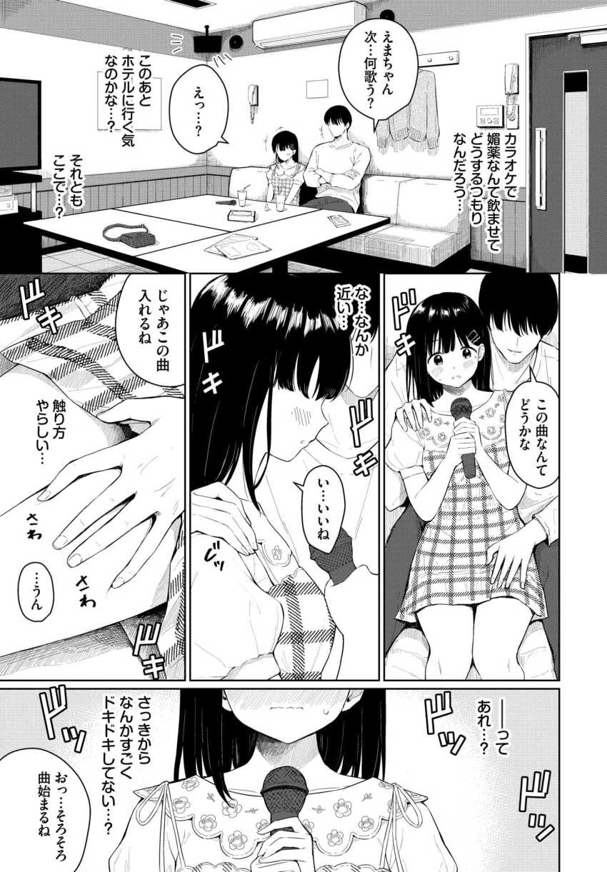 【エロ漫画】女さん「だ…だめぇ…だめーーッ♥あっあーーーっ♥」カレシに媚薬を盛られてエッチになっちゃう女さん【彼氏がエッチで困ってます】