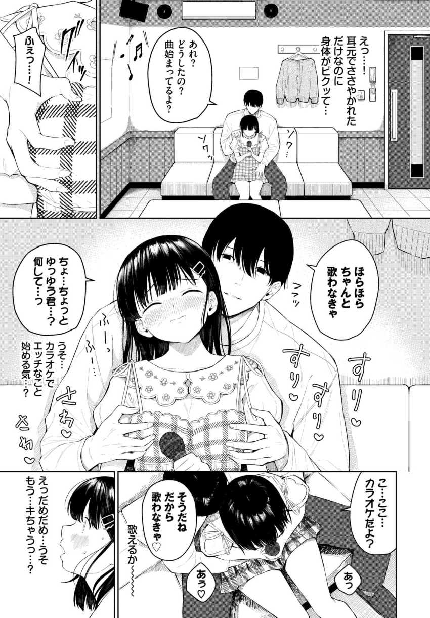 【エロ漫画】女さん「だ…だめぇ…だめーーッ♥あっあーーーっ♥」カレシに媚薬を盛られてエッチになっちゃう女さん【彼氏がエッチで困ってます】