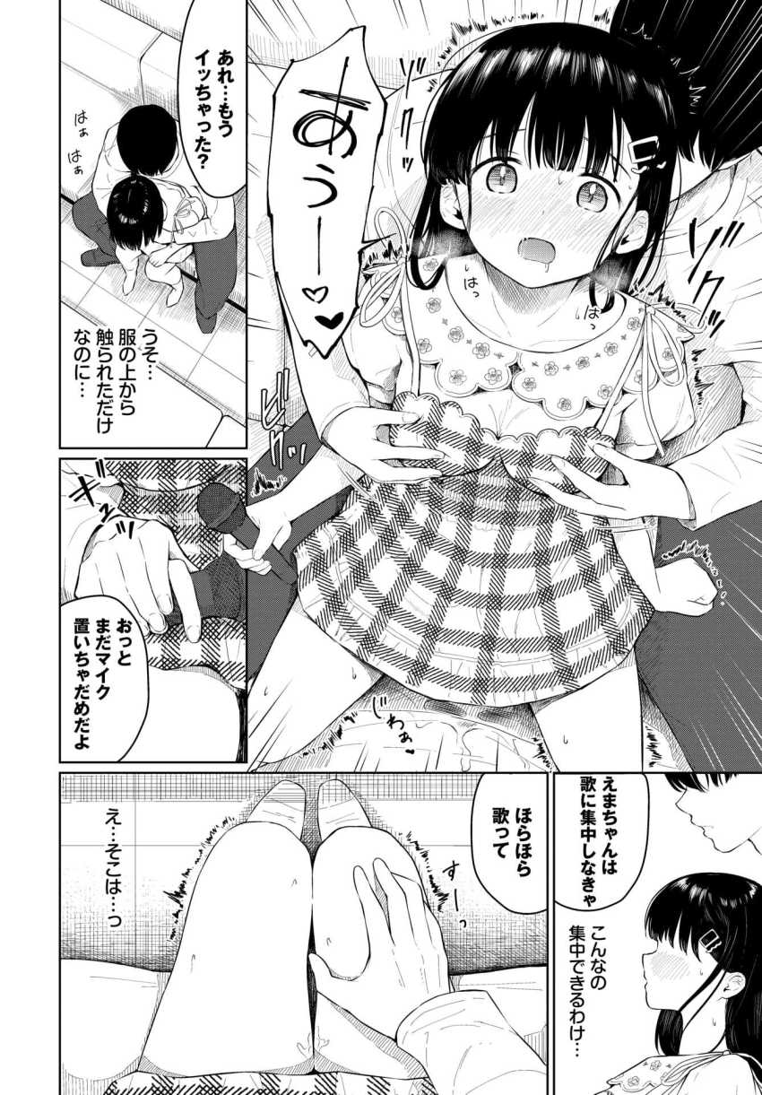 【エロ漫画】女さん「だ…だめぇ…だめーーッ♥あっあーーーっ♥」カレシに媚薬を盛られてエッチになっちゃう女さん【彼氏がエッチで困ってます】