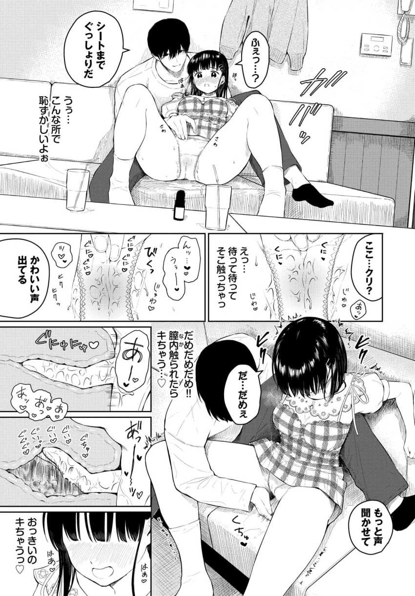 【エロ漫画】女さん「だ…だめぇ…だめーーッ♥あっあーーーっ♥」カレシに媚薬を盛られてエッチになっちゃう女さん【彼氏がエッチで困ってます】