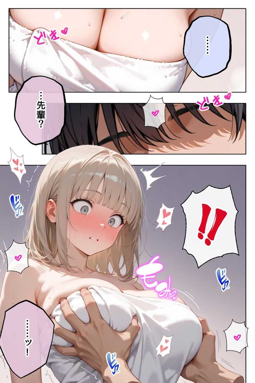 【エロ同人】JKさん「先輩…おっぱい好きすぎですよ…♥」彼氏が大好きな巨乳彼女とエッチしまくるｗ【笑顔が可愛い巨乳の後輩彼女と、めちゃくちゃS◯Xする】