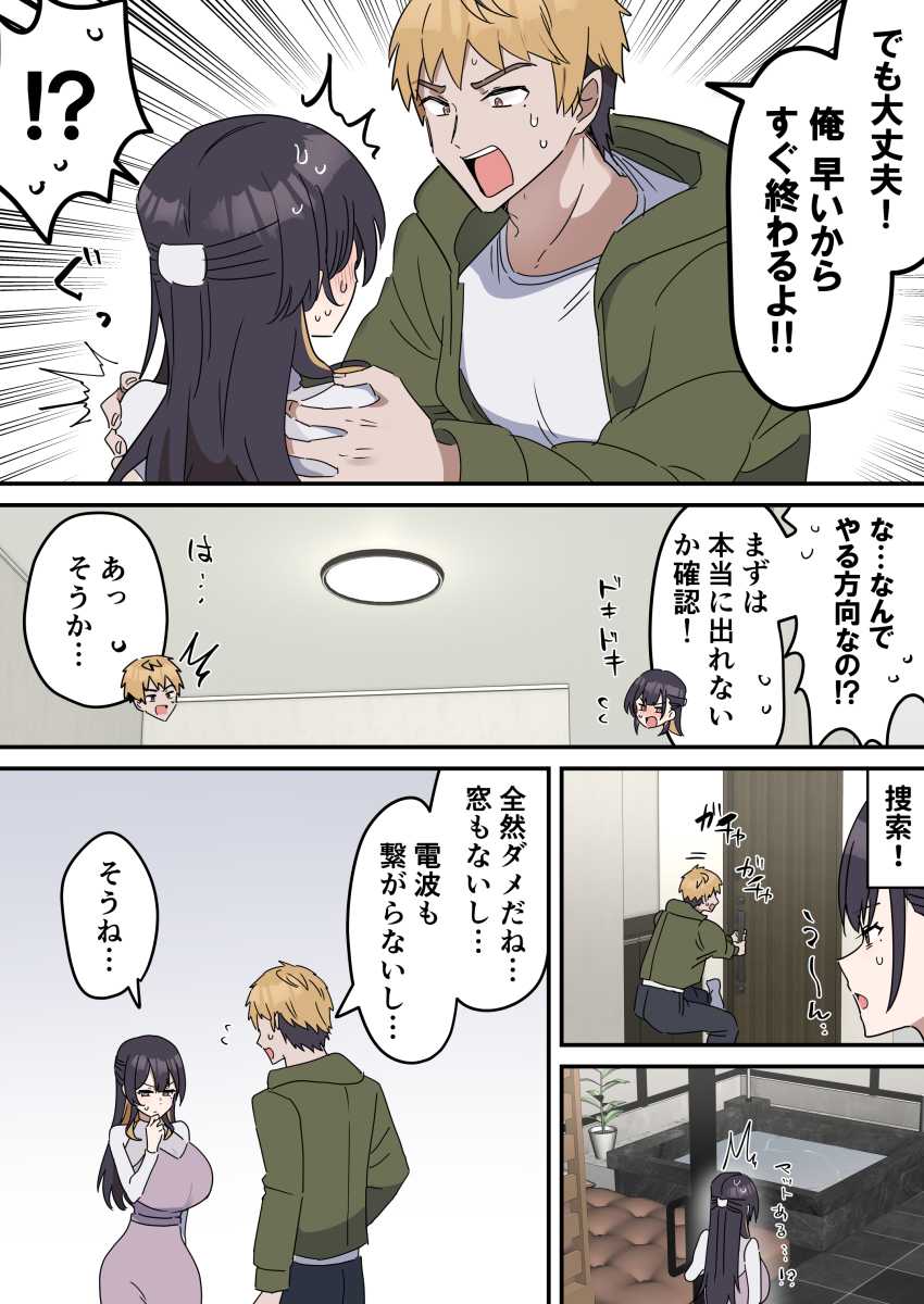 【エロ同人】女さん「本当にセッ●スしてるみたい…ッ♥」高額バイトの内容は姉弟でセッ●スすること…ｗ【姉弟でシたらいけません】