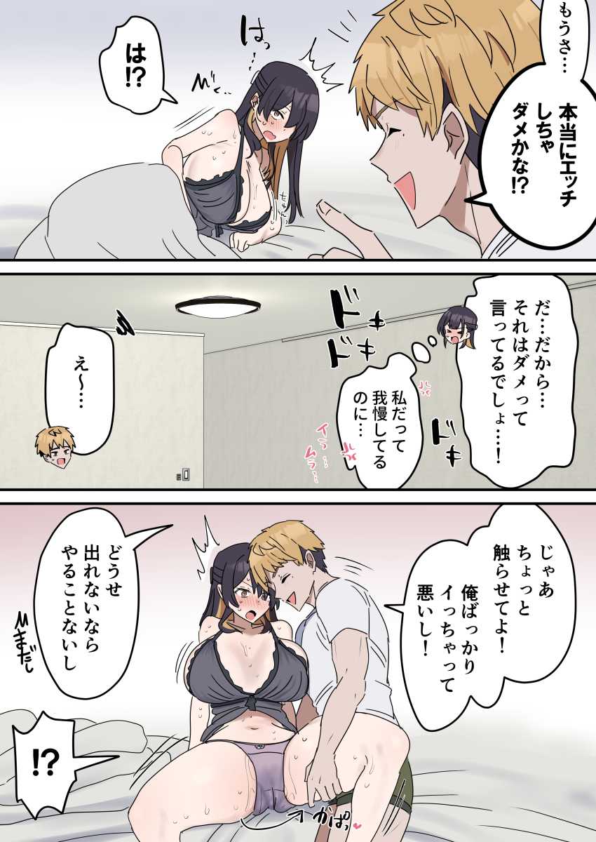 【エロ同人】女さん「本当にセッ●スしてるみたい…ッ♥」高額バイトの内容は姉弟でセッ●スすること…ｗ【姉弟でシたらいけません】