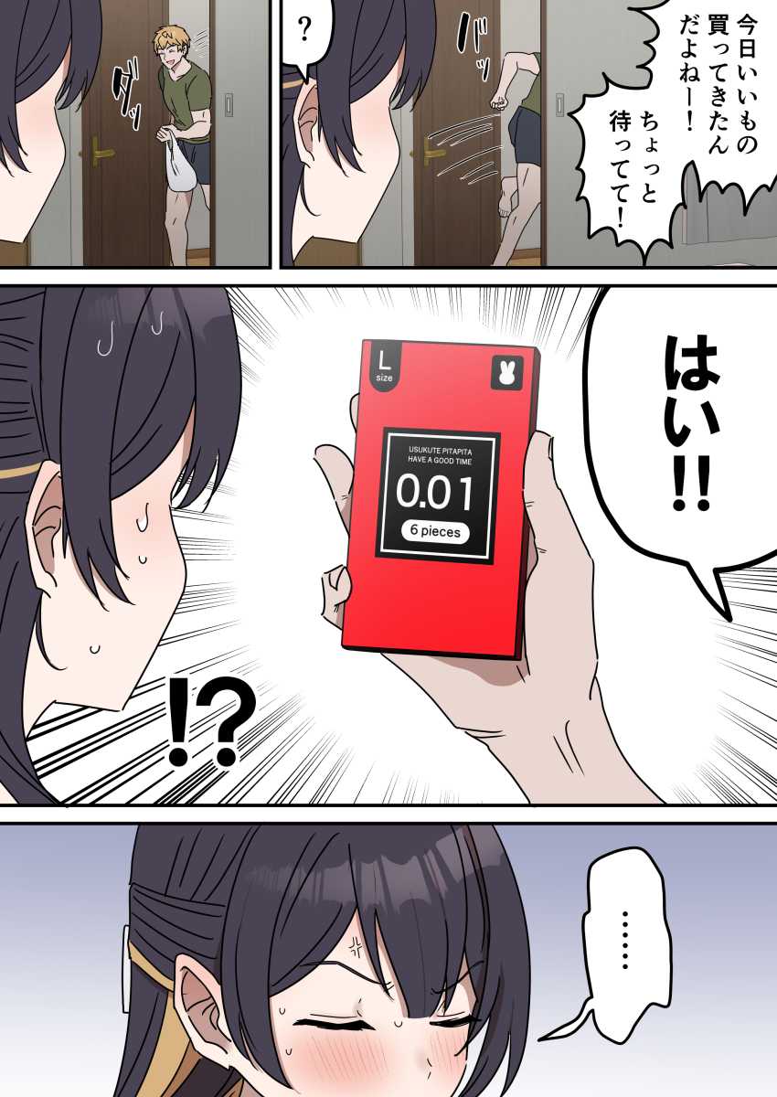 【エロ同人】女さん「本当にセッ●スしてるみたい…ッ♥」高額バイトの内容は姉弟でセッ●スすること…ｗ【姉弟でシたらいけません】