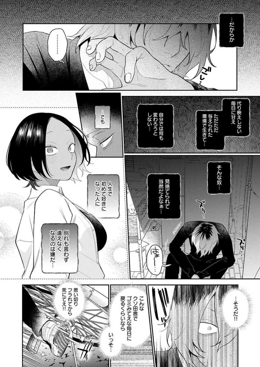 【エロ漫画】女さん「私ばっかイくの…やだ…っ…♥」かっこいいお姉さんのかわいくなる瞬間w【傷口と蜜 後編】
