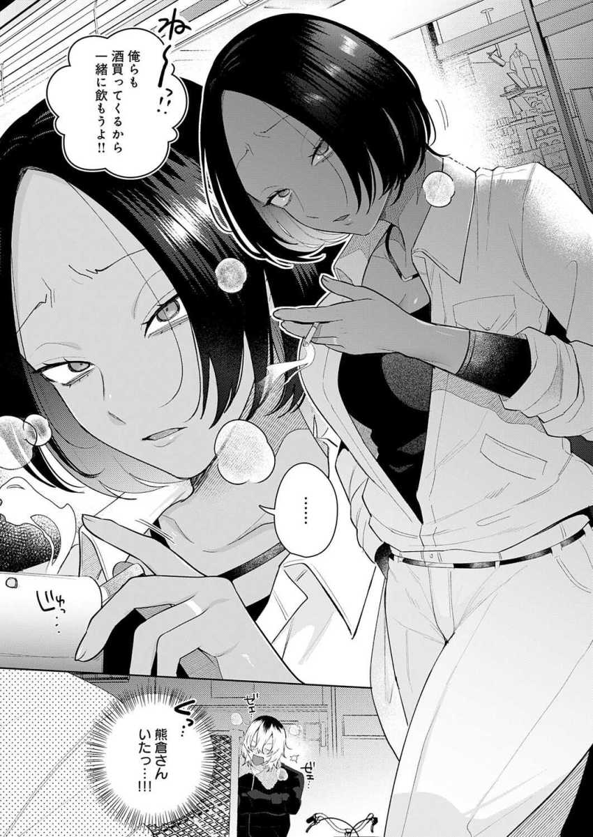 【エロ漫画】女さん「私ばっかイくの…やだ…っ…♥」かっこいいお姉さんのかわいくなる瞬間w【傷口と蜜 後編】