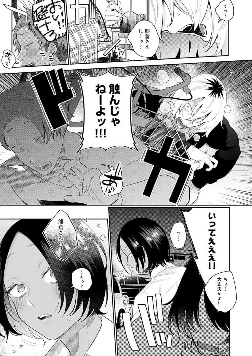 【エロ漫画】女さん「私ばっかイくの…やだ…っ…♥」かっこいいお姉さんのかわいくなる瞬間w【傷口と蜜 後編】