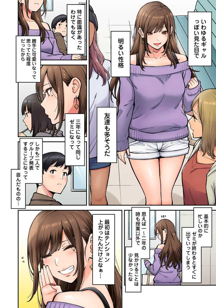 【エロ漫画】JDさん「はい!おっぱいだよー?」同じゼミのギャルさんが出演するAVを発見してしまった【同じゼミの染谷さんがAV女優だった話。】