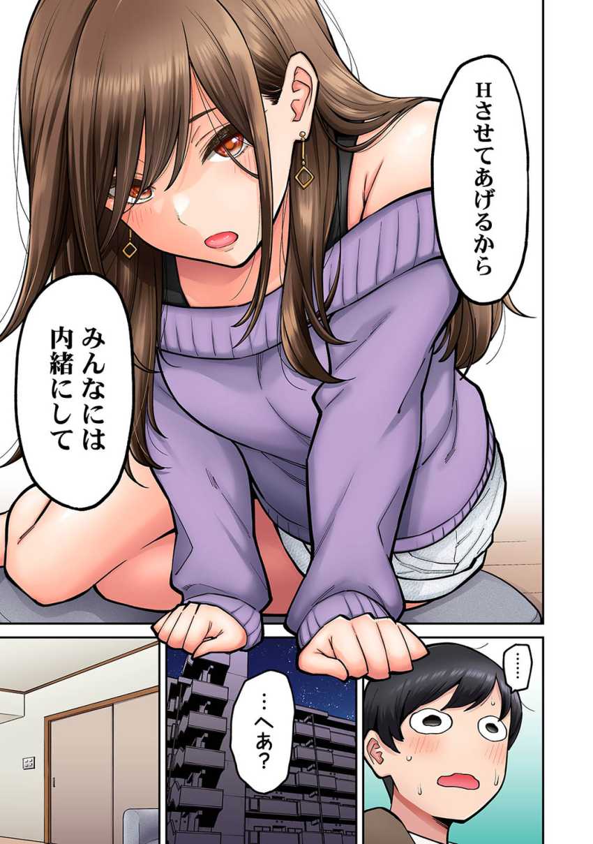 【エロ漫画】JDさん「はい!おっぱいだよー?」同じゼミのギャルさんが出演するAVを発見してしまった【同じゼミの染谷さんがAV女優だった話。】