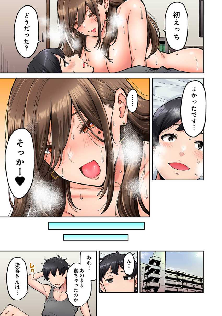 【エロ漫画】JDさん「はい!おっぱいだよー?」同じゼミのギャルさんが出演するAVを発見してしまった【同じゼミの染谷さんがAV女優だった話。】