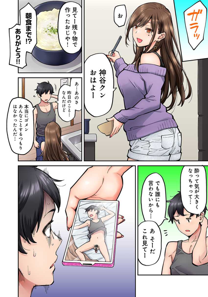 【エロ漫画】JDさん「はい!おっぱいだよー?」同じゼミのギャルさんが出演するAVを発見してしまった【同じゼミの染谷さんがAV女優だった話。】