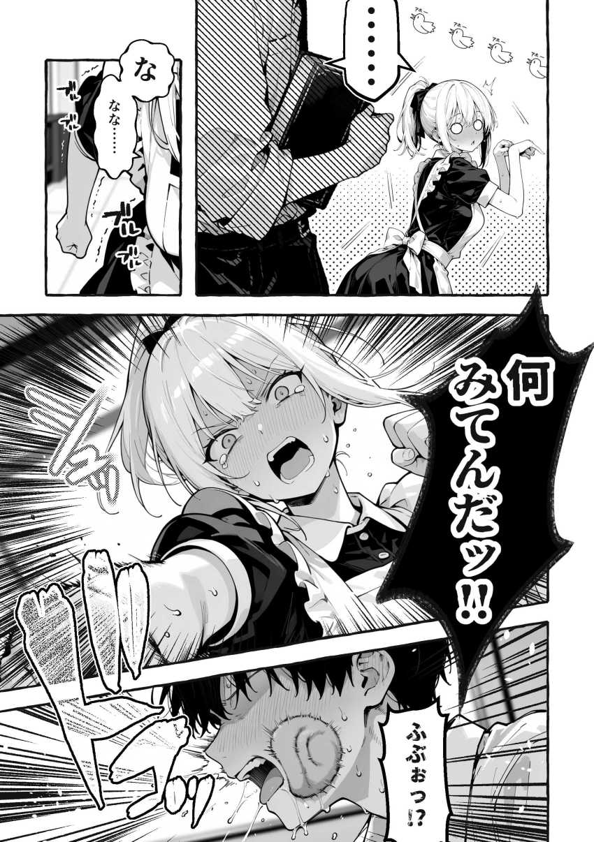 【エロ同人】ギャルさん「だらしない顔~♥ほらほらぁ~♥♡」ギャル三人組の暇つぶしに付き合わされる男さんw【陰キャの俺、なぜか一軍ギャル3人組の罰ゲーム係に任命される】