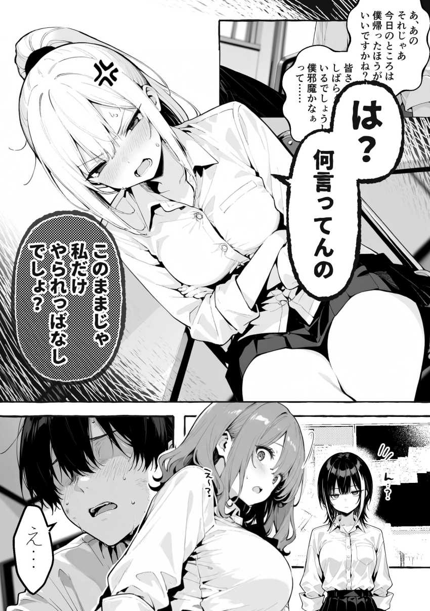 【エロ同人】ギャルさん「だらしない顔~♥ほらほらぁ~♥♡」ギャル三人組の暇つぶしに付き合わされる男さんw【陰キャの俺、なぜか一軍ギャル3人組の罰ゲーム係に任命される】