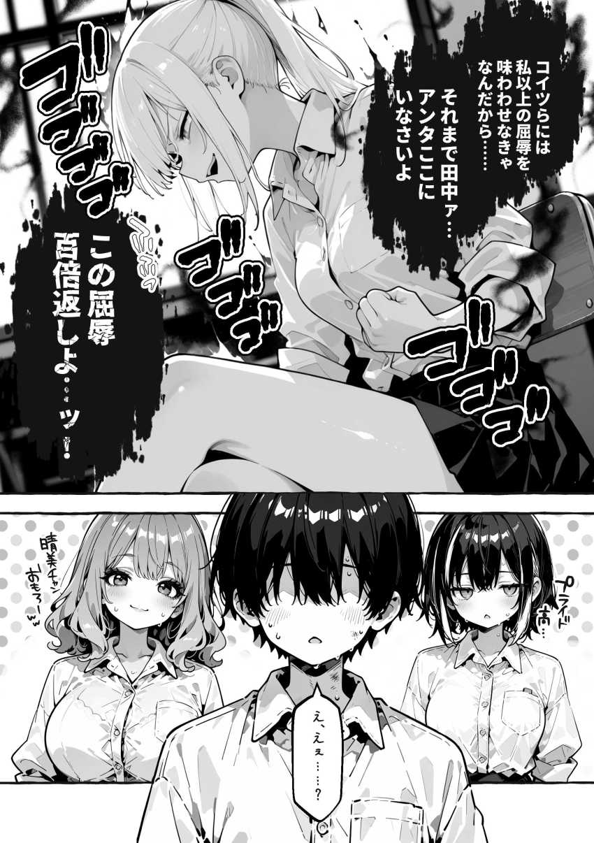 【エロ同人】ギャルさん「だらしない顔~♥ほらほらぁ~♥♡」ギャル三人組の暇つぶしに付き合わされる男さんw【陰キャの俺、なぜか一軍ギャル3人組の罰ゲーム係に任命される】