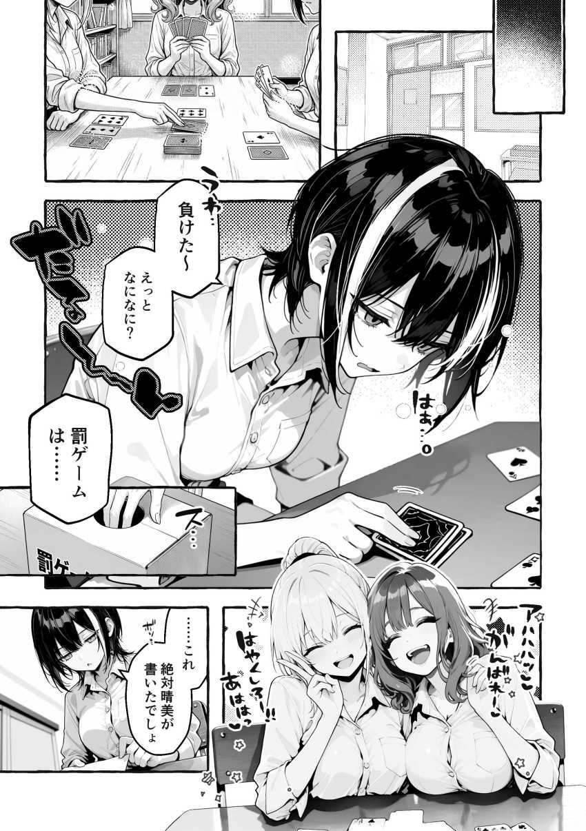 【エロ同人】ギャルさん「だらしない顔~♥ほらほらぁ~♥♡」ギャル三人組の暇つぶしに付き合わされる男さんw【陰キャの俺、なぜか一軍ギャル3人組の罰ゲーム係に任命される】