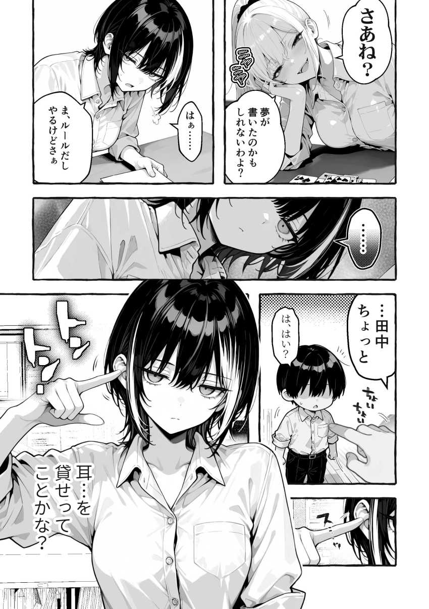 【エロ同人】ギャルさん「だらしない顔~♥ほらほらぁ~♥♡」ギャル三人組の暇つぶしに付き合わされる男さんw【陰キャの俺、なぜか一軍ギャル3人組の罰ゲーム係に任命される】