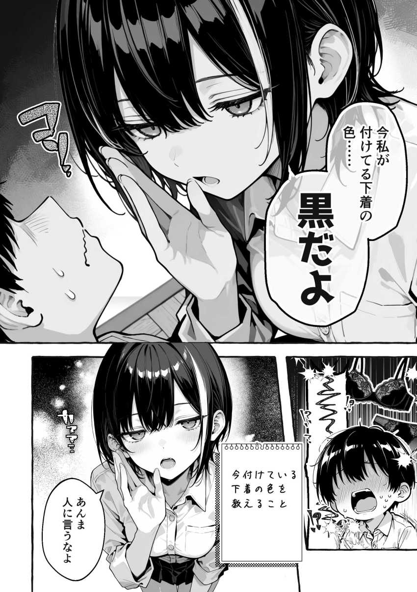 【エロ同人】ギャルさん「だらしない顔~♥ほらほらぁ~♥♡」ギャル三人組の暇つぶしに付き合わされる男さんw【陰キャの俺、なぜか一軍ギャル3人組の罰ゲーム係に任命される】