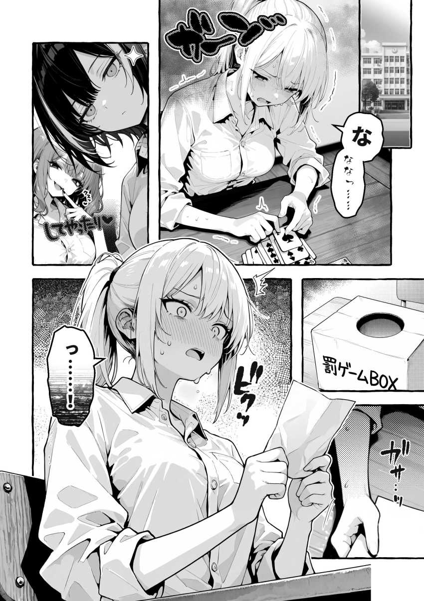 【エロ同人】ギャルさん「だらしない顔~♥ほらほらぁ~♥♡」ギャル三人組の暇つぶしに付き合わされる男さんw【陰キャの俺、なぜか一軍ギャル3人組の罰ゲーム係に任命される】