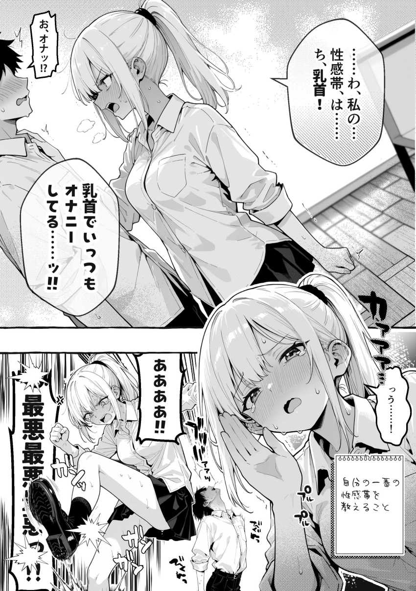 【エロ同人】ギャルさん「だらしない顔~♥ほらほらぁ~♥♡」ギャル三人組の暇つぶしに付き合わされる男さんw【陰キャの俺、なぜか一軍ギャル3人組の罰ゲーム係に任命される】