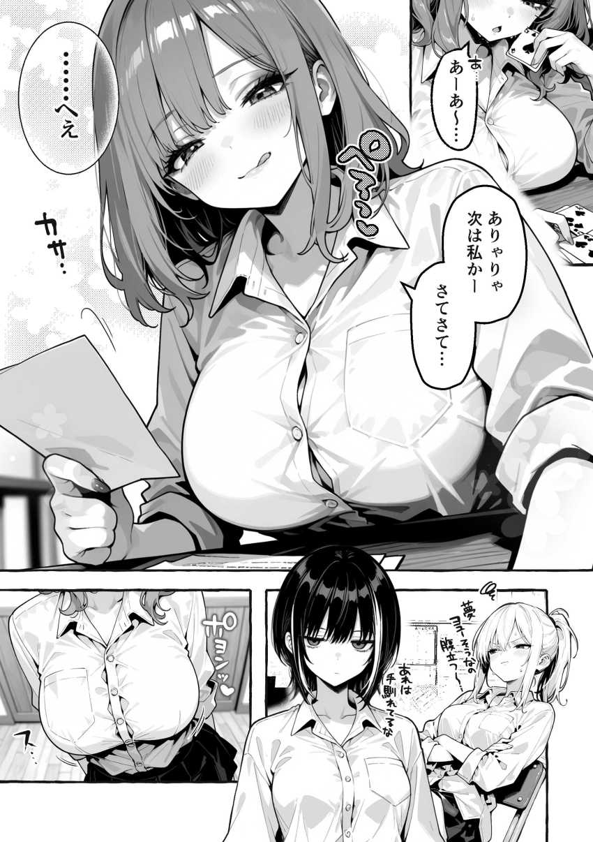 【エロ同人】ギャルさん「だらしない顔~♥ほらほらぁ~♥♡」ギャル三人組の暇つぶしに付き合わされる男さんw【陰キャの俺、なぜか一軍ギャル3人組の罰ゲーム係に任命される】