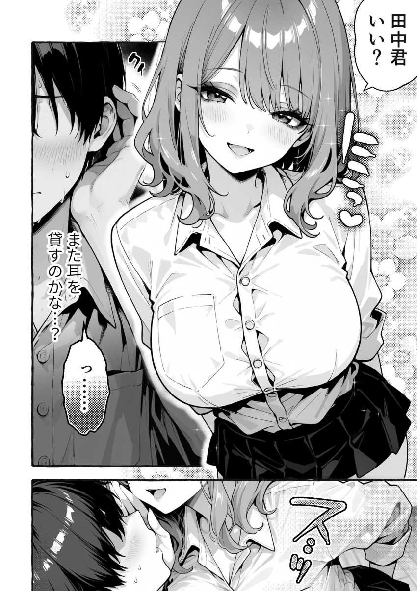 【エロ同人】ギャルさん「だらしない顔~♥ほらほらぁ~♥♡」ギャル三人組の暇つぶしに付き合わされる男さんw【陰キャの俺、なぜか一軍ギャル3人組の罰ゲーム係に任命される】