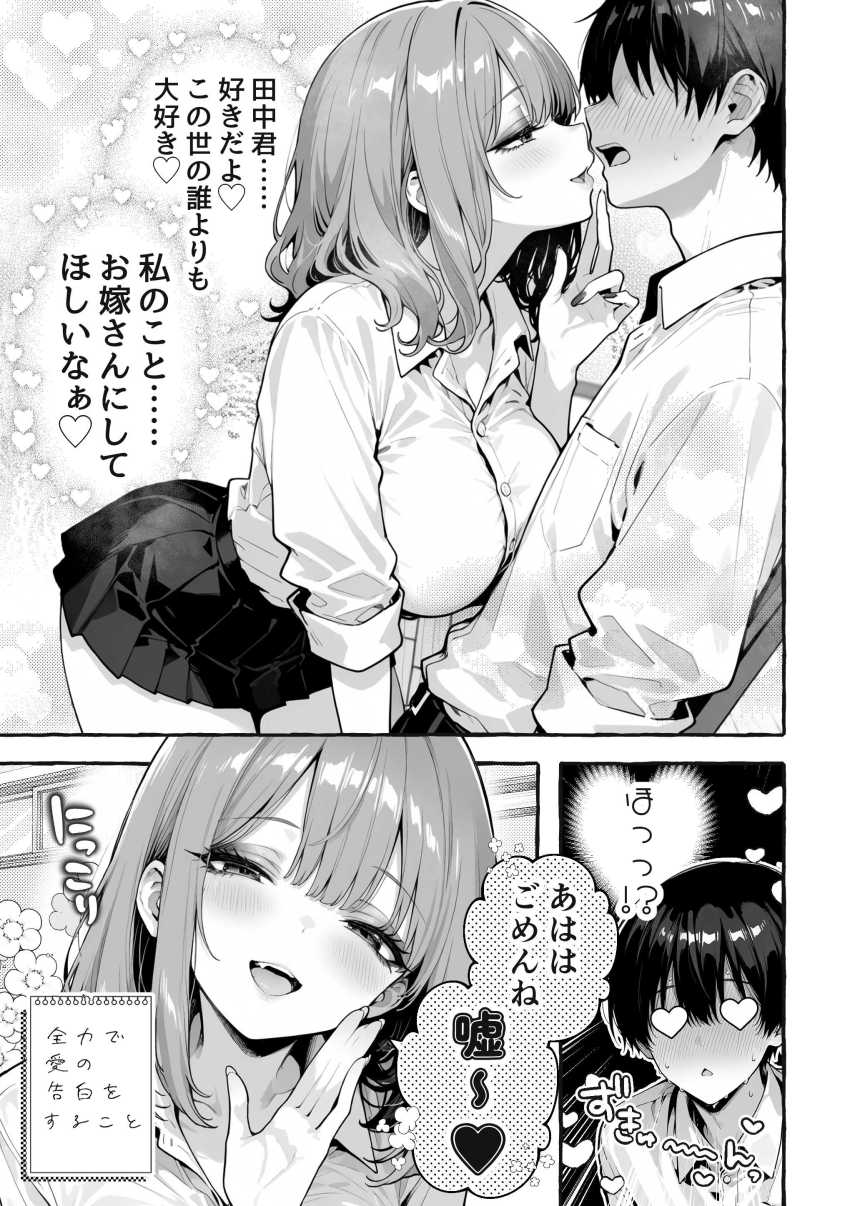 【エロ同人】ギャルさん「だらしない顔~♥ほらほらぁ~♥♡」ギャル三人組の暇つぶしに付き合わされる男さんw【陰キャの俺、なぜか一軍ギャル3人組の罰ゲーム係に任命される】