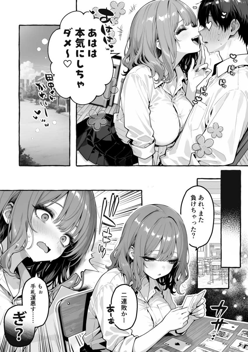 【エロ同人】ギャルさん「だらしない顔~♥ほらほらぁ~♥♡」ギャル三人組の暇つぶしに付き合わされる男さんw【陰キャの俺、なぜか一軍ギャル3人組の罰ゲーム係に任命される】