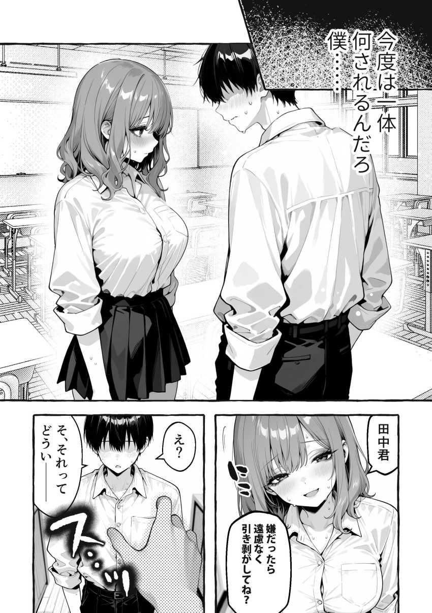 【エロ同人】ギャルさん「だらしない顔~♥ほらほらぁ~♥♡」ギャル三人組の暇つぶしに付き合わされる男さんw【陰キャの俺、なぜか一軍ギャル3人組の罰ゲーム係に任命される】