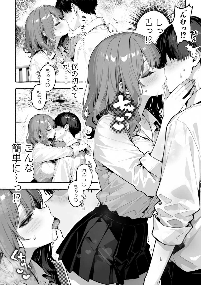 【エロ同人】ギャルさん「だらしない顔~♥ほらほらぁ~♥♡」ギャル三人組の暇つぶしに付き合わされる男さんw【陰キャの俺、なぜか一軍ギャル3人組の罰ゲーム係に任命される】