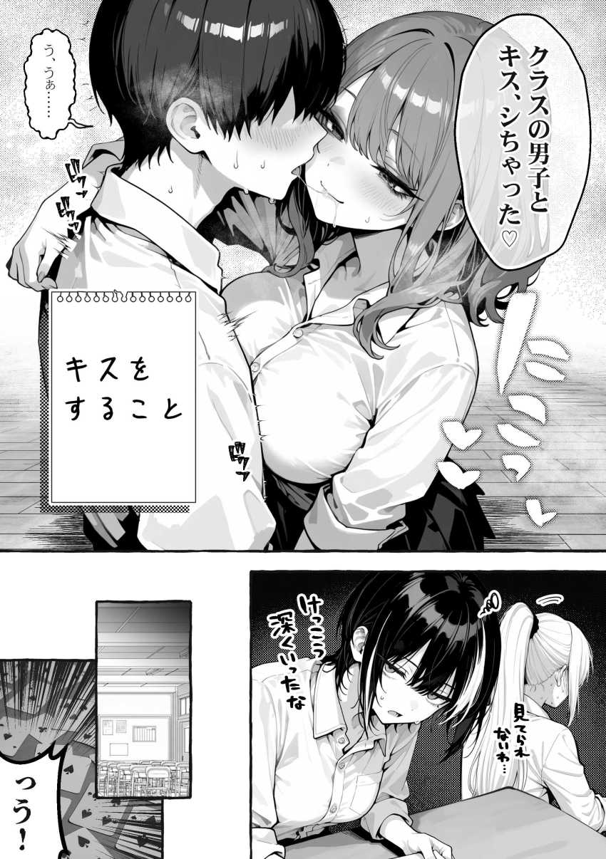 【エロ同人】ギャルさん「だらしない顔~♥ほらほらぁ~♥♡」ギャル三人組の暇つぶしに付き合わされる男さんw【陰キャの俺、なぜか一軍ギャル3人組の罰ゲーム係に任命される】