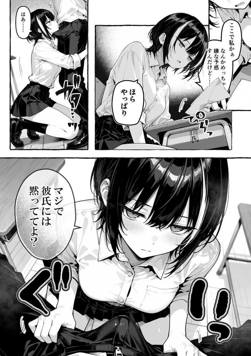 【エロ同人】ギャルさん「だらしない顔~♥ほらほらぁ~♥♡」ギャル三人組の暇つぶしに付き合わされる男さんw【陰キャの俺、なぜか一軍ギャル3人組の罰ゲーム係に任命される】