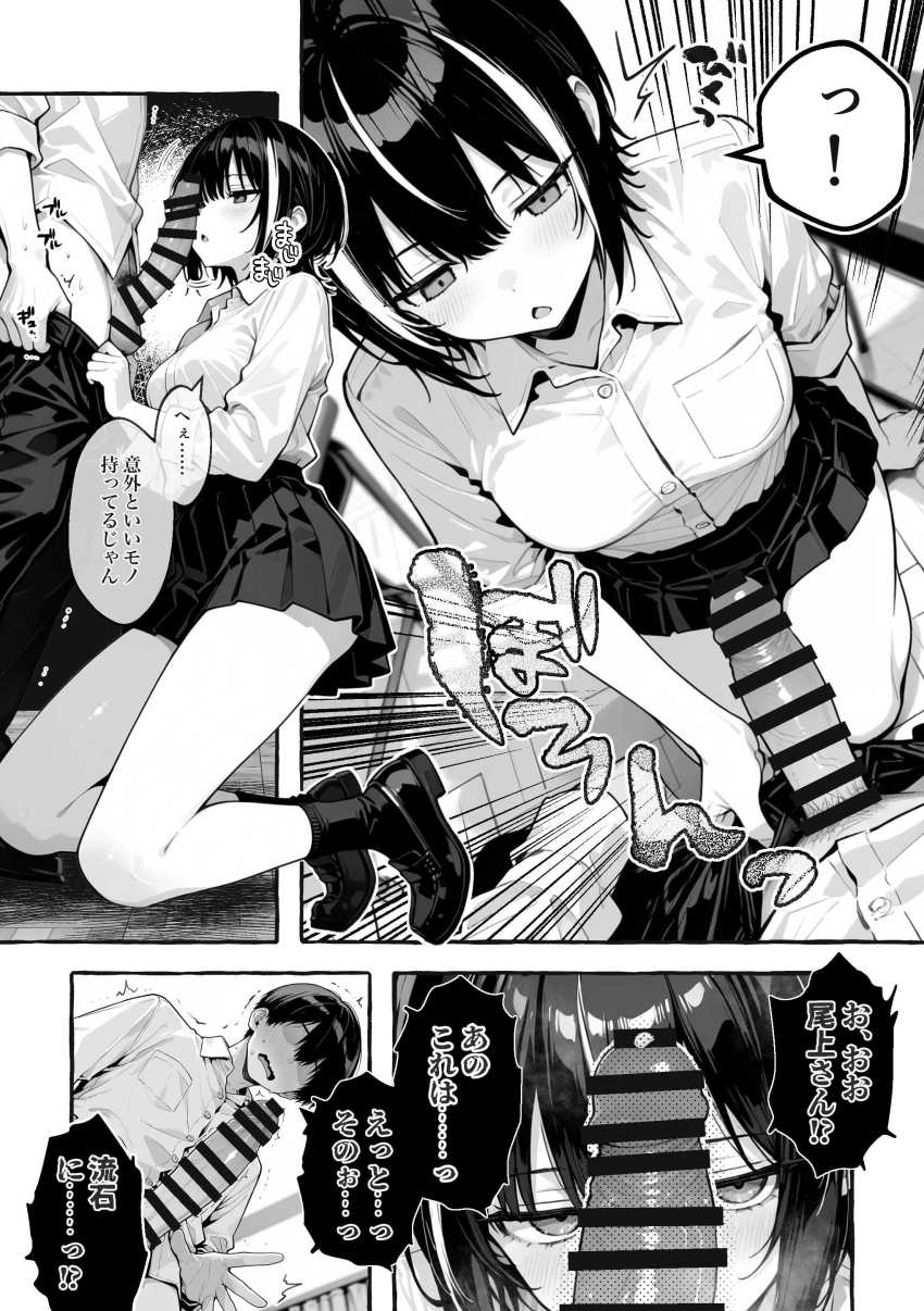 【エロ同人】ギャルさん「だらしない顔~♥ほらほらぁ~♥♡」ギャル三人組の暇つぶしに付き合わされる男さんw【陰キャの俺、なぜか一軍ギャル3人組の罰ゲーム係に任命される】