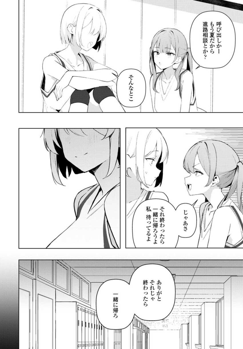 【エロ漫画】男さん「このくらいでへばってんじゃないぞ♥」バレー部エースさん部のトラブルの責任を取る【七瀬ちゃんは負けない！】