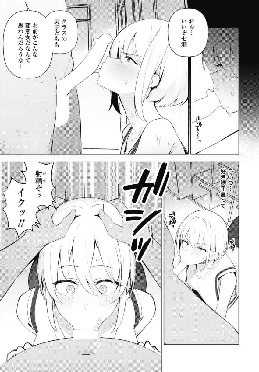 【エロ漫画】男さん「このくらいでへばってんじゃないぞ♥」バレー部エースさん部のトラブルの責任を取る【七瀬ちゃんは負けない！】