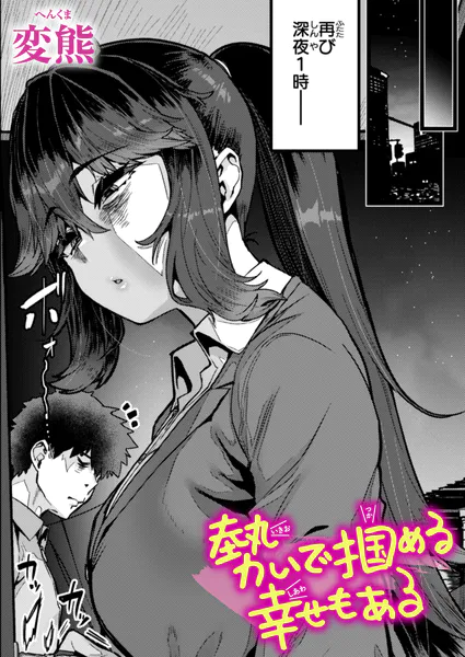 勢いで掴める幸せもある【変熊】