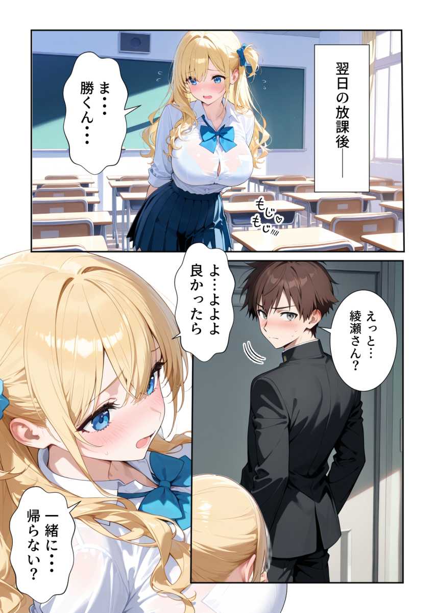 【エロ同人】男さん「すごい敏感なんだね♥」地味子さん好きな人のためにギャルになるｗ【沙也加ちゃんはギャルになりたい】