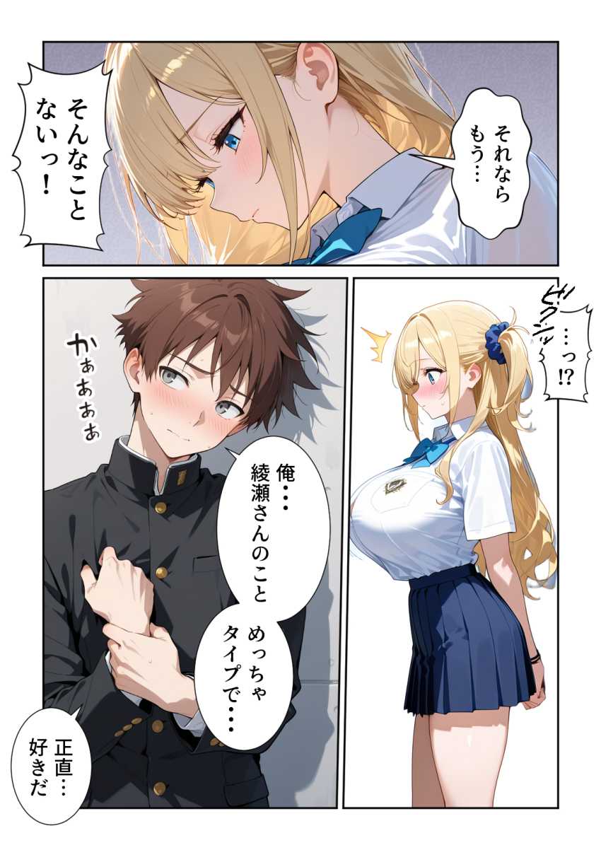 【エロ同人】男さん「すごい敏感なんだね♥」地味子さん好きな人のためにギャルになるｗ【沙也加ちゃんはギャルになりたい】