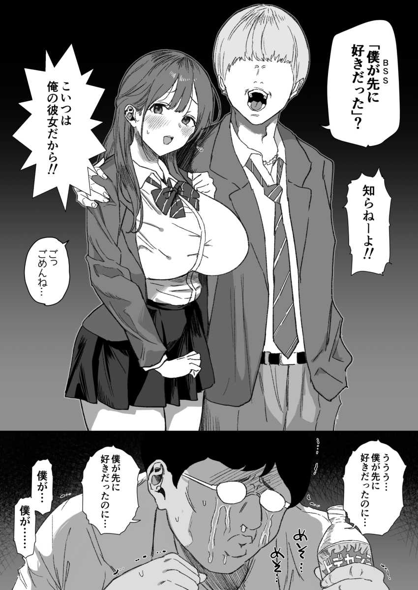 【エロ同人】人妻さん「ごめんなさい…みお…♥ごめんなさい…あなた…♥私、もう…♥」娘彼氏に寝取られる人妻【堕ち母 娘の代わりにチャラ男に抱かれる母】