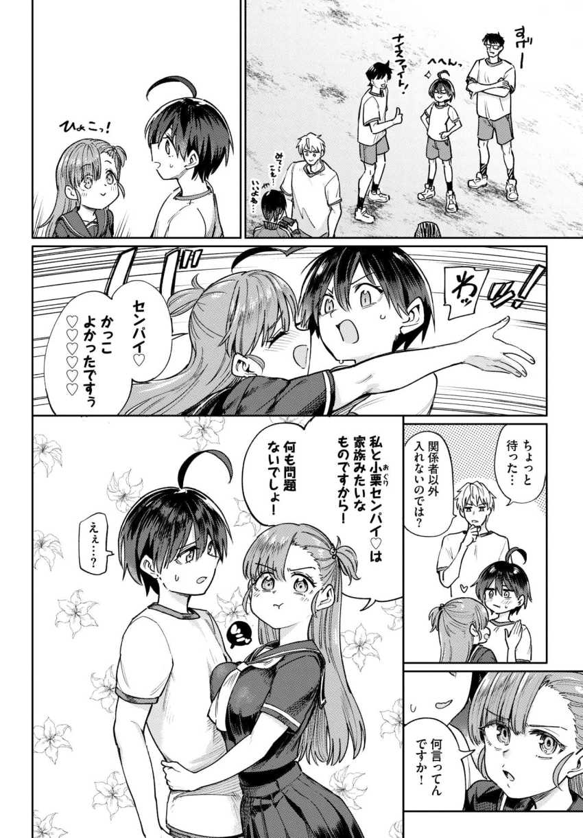 【エロ漫画】男さん「ズボンの下も見せてみろよ♥」体育倉庫でクリしごきされてしまうJKさん【古谷くんと小栗さん3 その2】